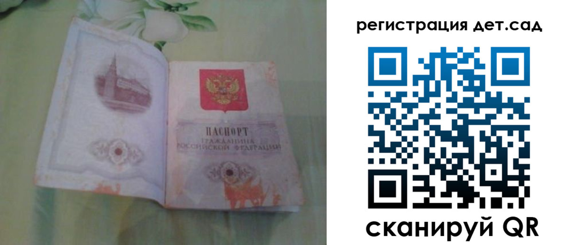 прописка гарантия в Козловке