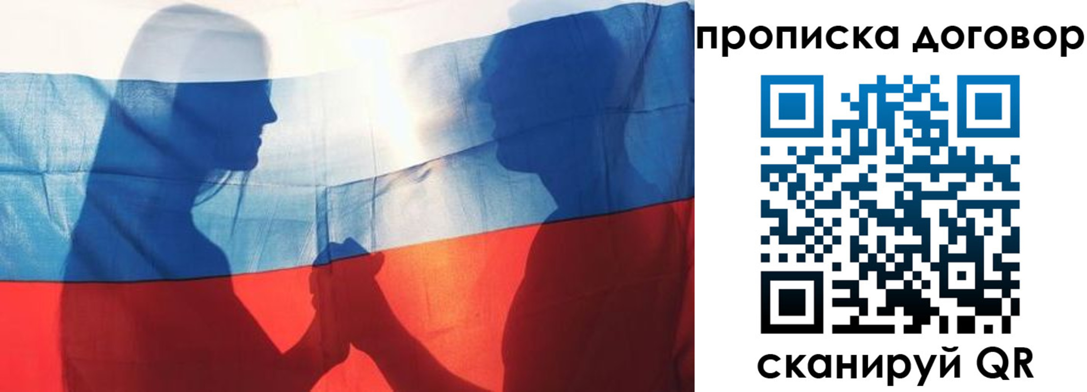 купить прописку в Козловке